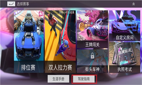 王牌竞速网易版截图1