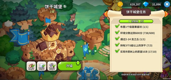 饼干人王国国际服