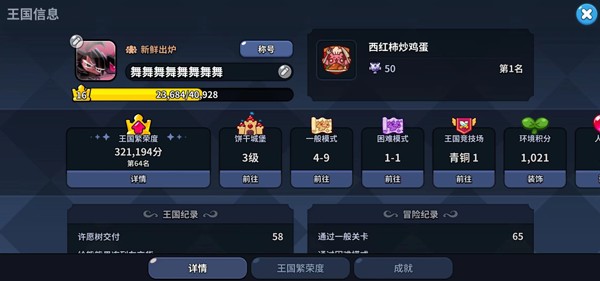 饼干人王国国际服