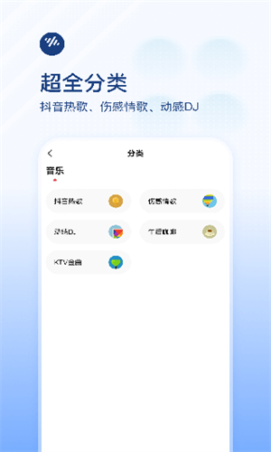 番茄免费畅听音乐版截图1