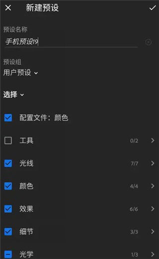 lr修图软件