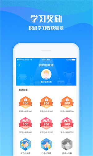 爱乐奇英语截图1