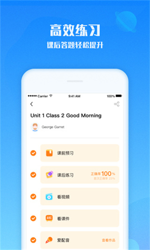 爱乐奇英语截图2
