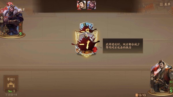 三国杀一将成名手机版