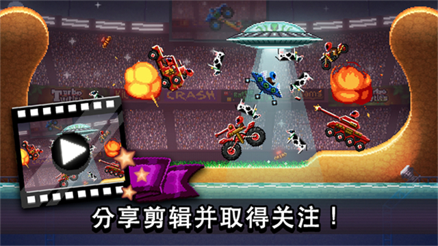 撞头赛车截图1