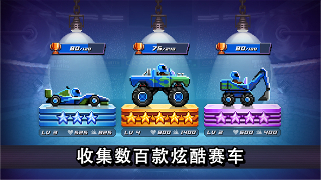 撞头赛车截图3