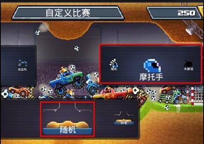 撞头赛车
