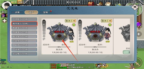 修仙家族模拟器2手游