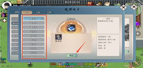 修仙家族模拟器2手游