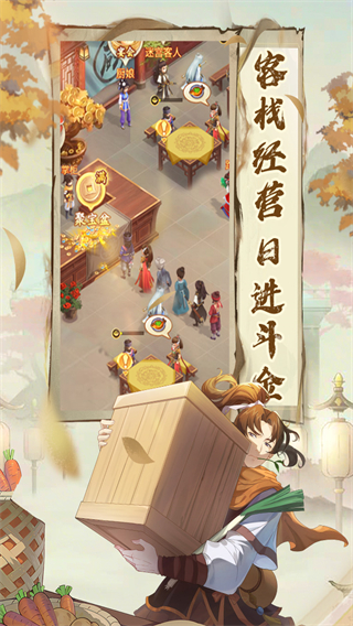 仙剑奇侠传新的开始截图2