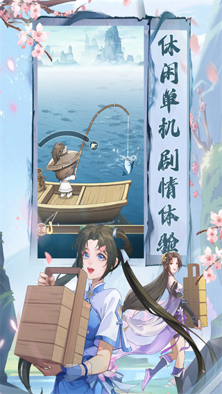 仙剑奇侠传新的开始截图3
