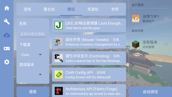 FCL启动器