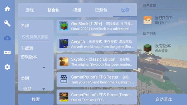 FCL启动器