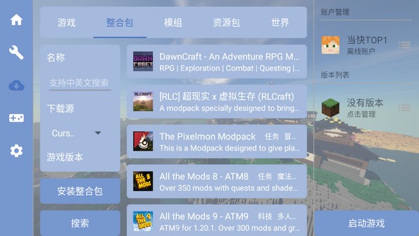 FCL启动器