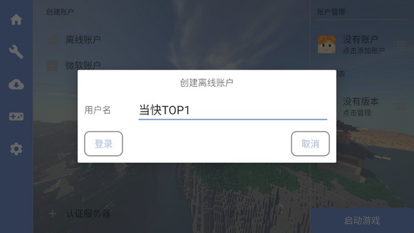 FCL启动器