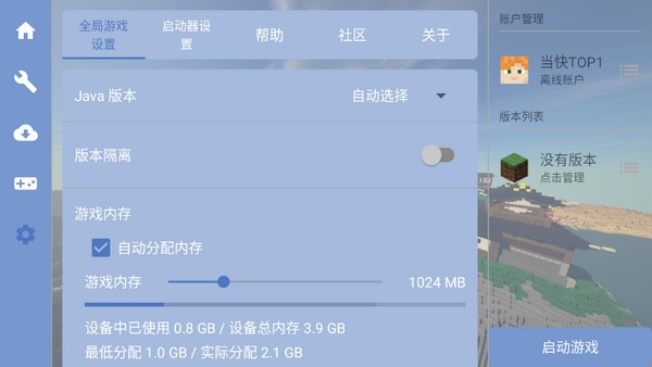 FCL启动器