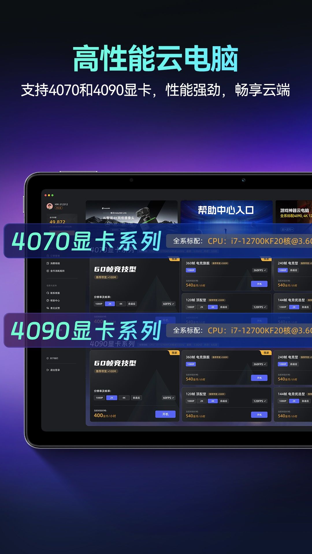 海马云电脑截图2