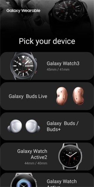 三星智能穿戴安卓版截图2