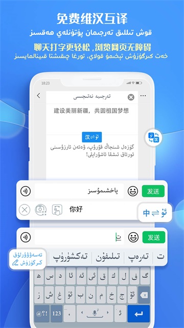 Badam维语输入法截图2