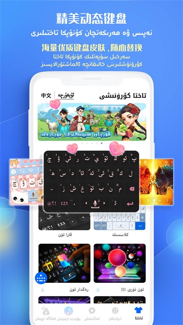 Badam维语输入法截图1