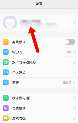 VIVO云服务安卓版