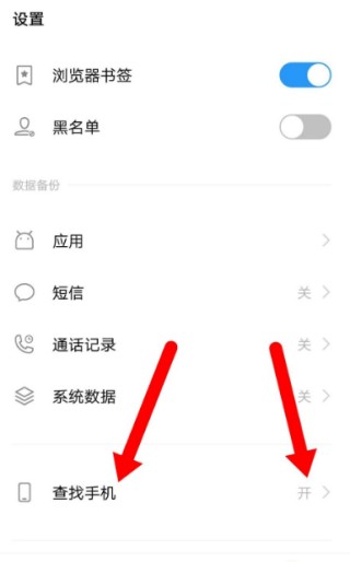 VIVO云服务安卓版