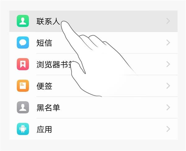 VIVO云服务手机版