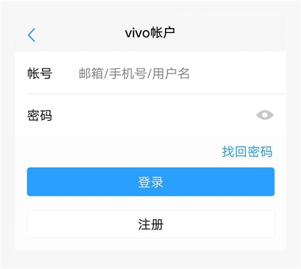 VIVO云服务手机版