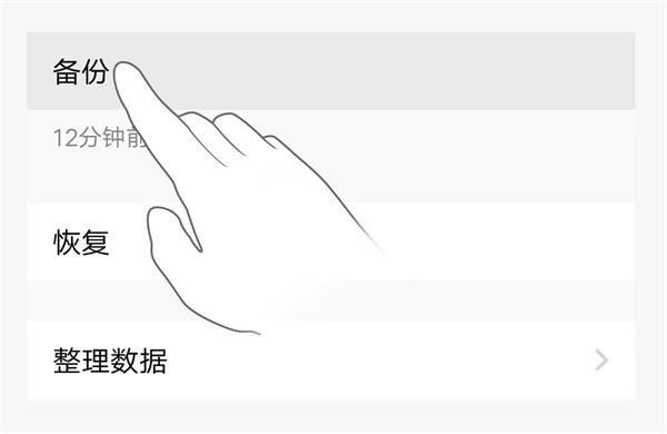VIVO云服务手机版
