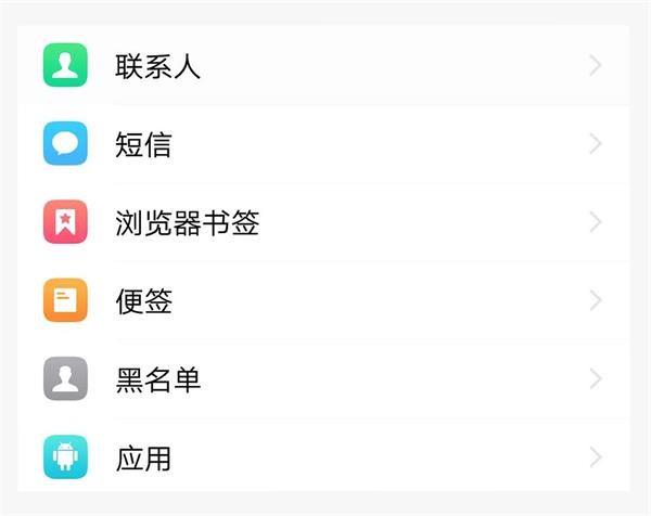 VIVO云服务手机版