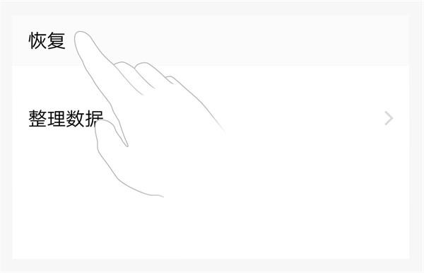 VIVO云服务手机版