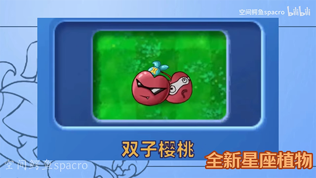 植物大战僵尸星座版截图1