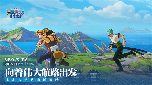 航海王壮志雄心正式服截图1