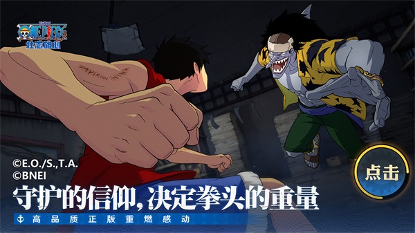 航海王壮志雄心正式服截图2