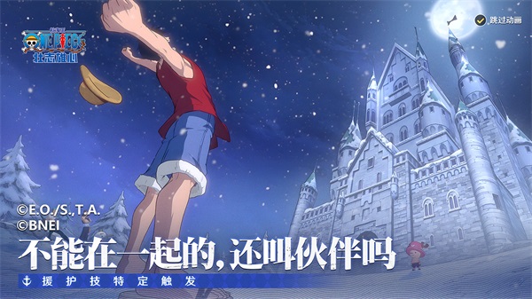 航海王壮志雄心正式服截图3