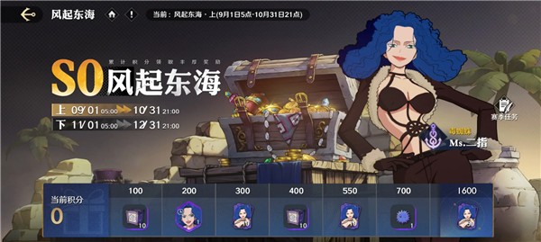 航海王壮志雄心正式服
