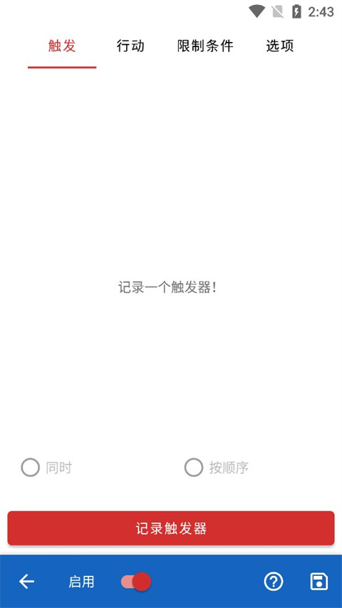 键映射器花墨染汉化版截图1