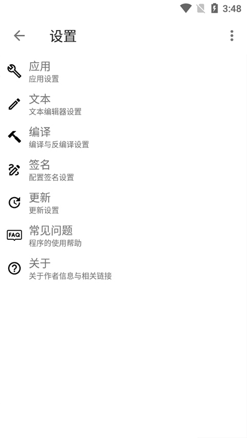Apktool M截图3
