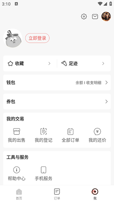 网易藏宝阁渠道版截图2