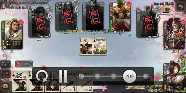 三国杀移动版官服