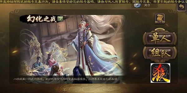 三国杀移动版官服