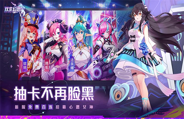 双生幻想华为版截图1