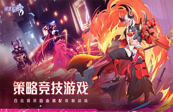 双生幻想华为版截图2