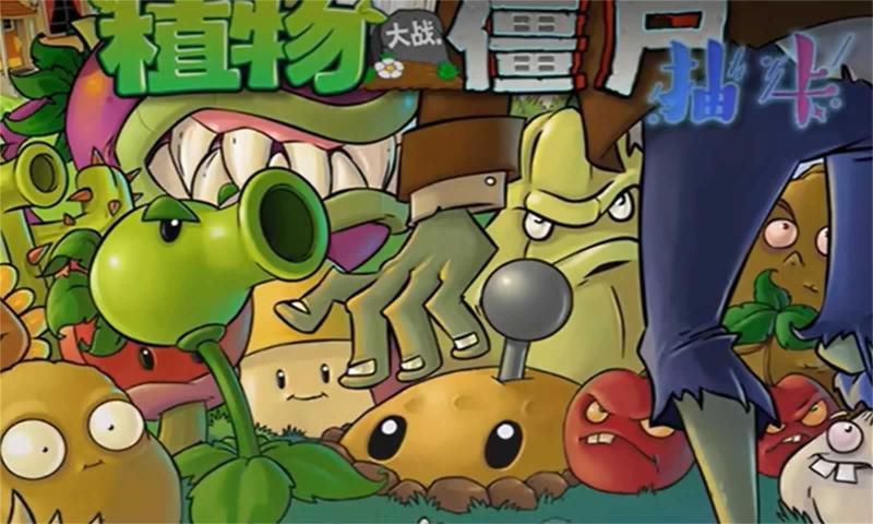 植物大战僵尸抽卡版安卓版截图3