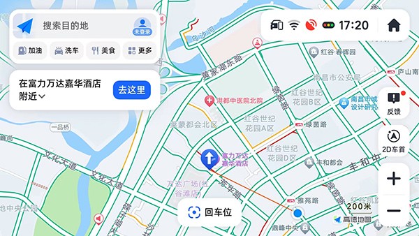 高德地图共存版