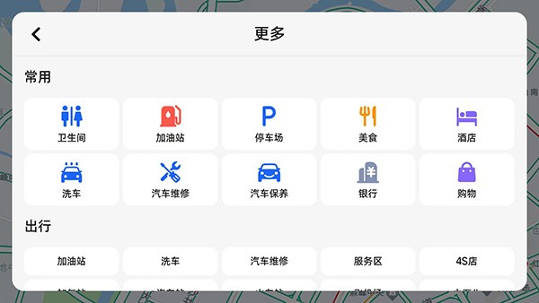 高德地图共存版