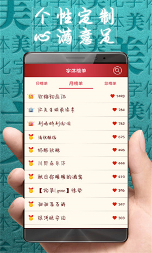 字体美化大师华为版截图1