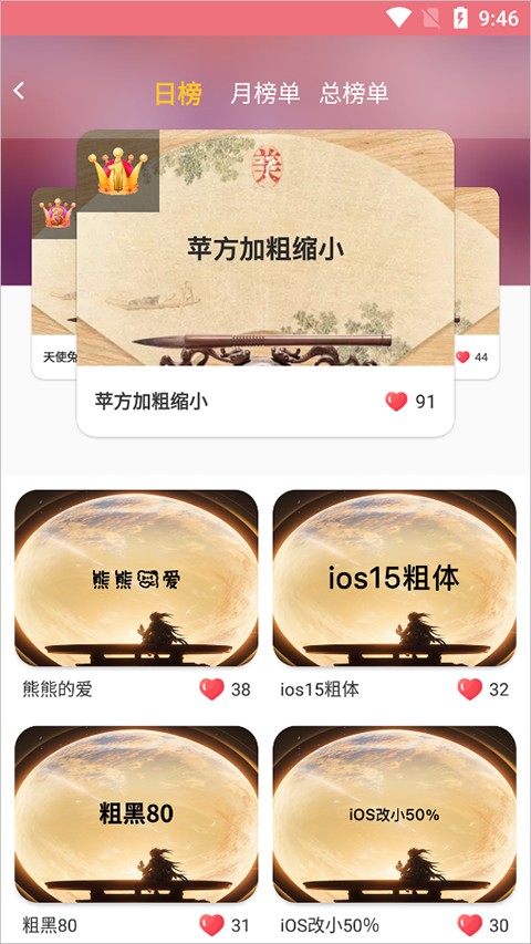 字体美化大师华为版
