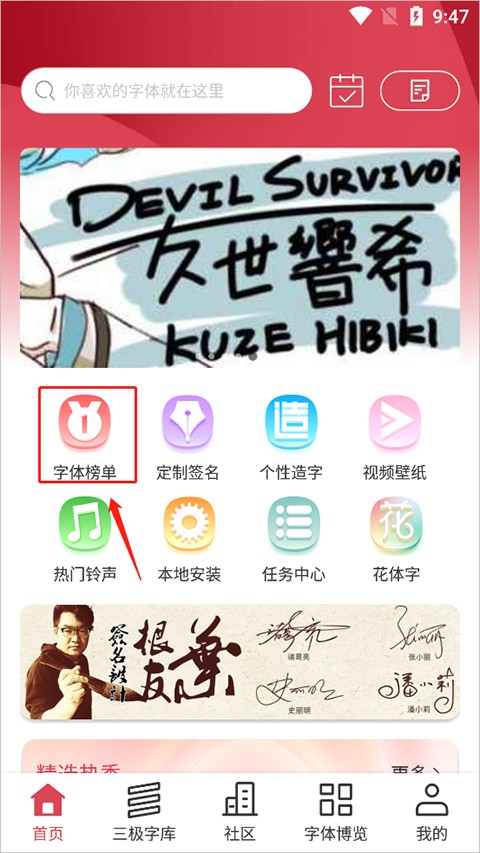 字体美化大师华为版