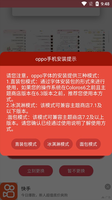 字体美化大师华为版